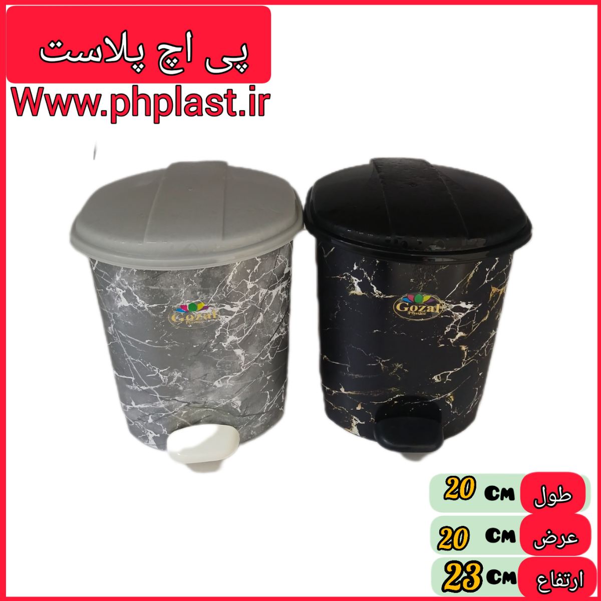 سطل پدالی نسترن 2 سنگی گوزل  
