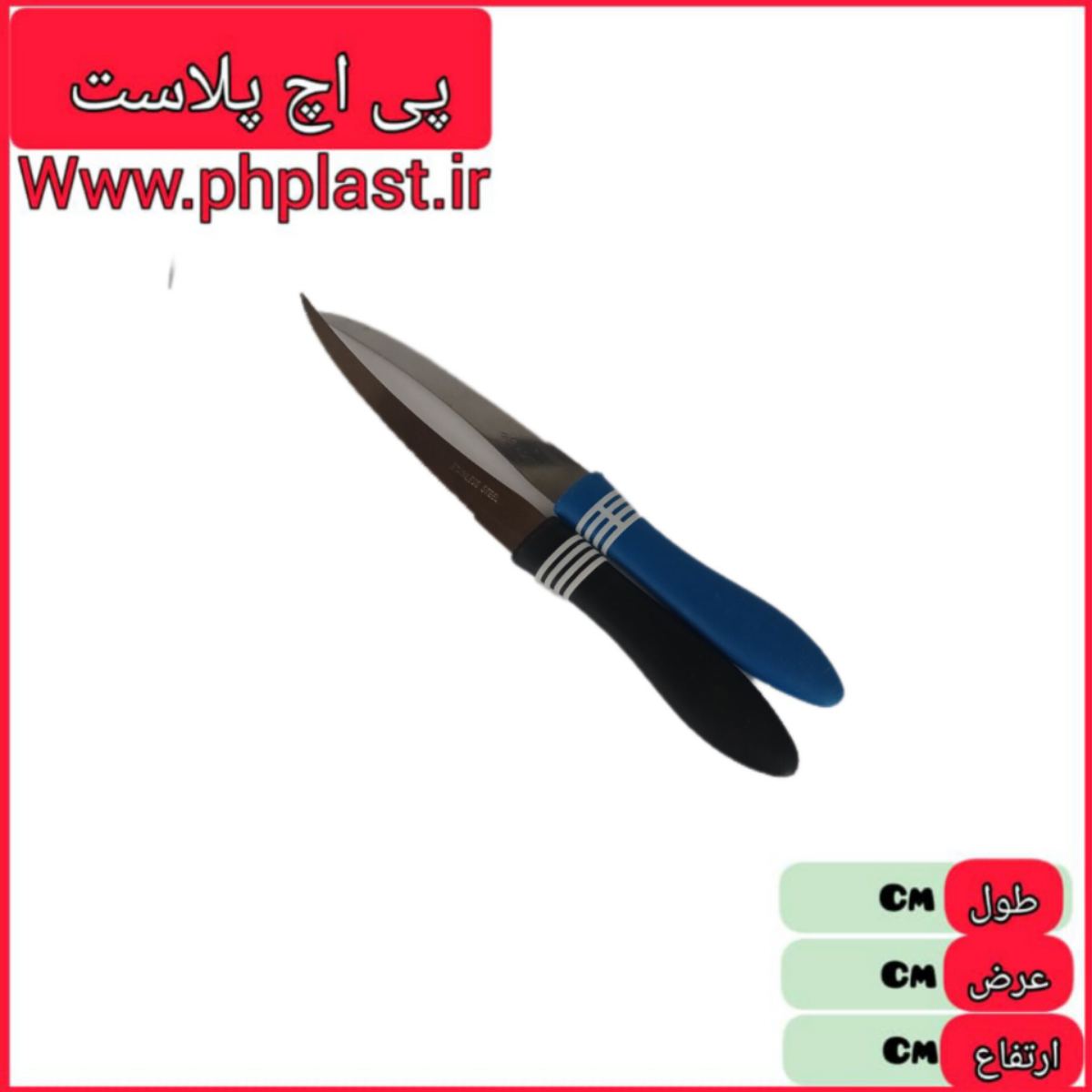 چاقو 2 عددی بزرگ لیزری   