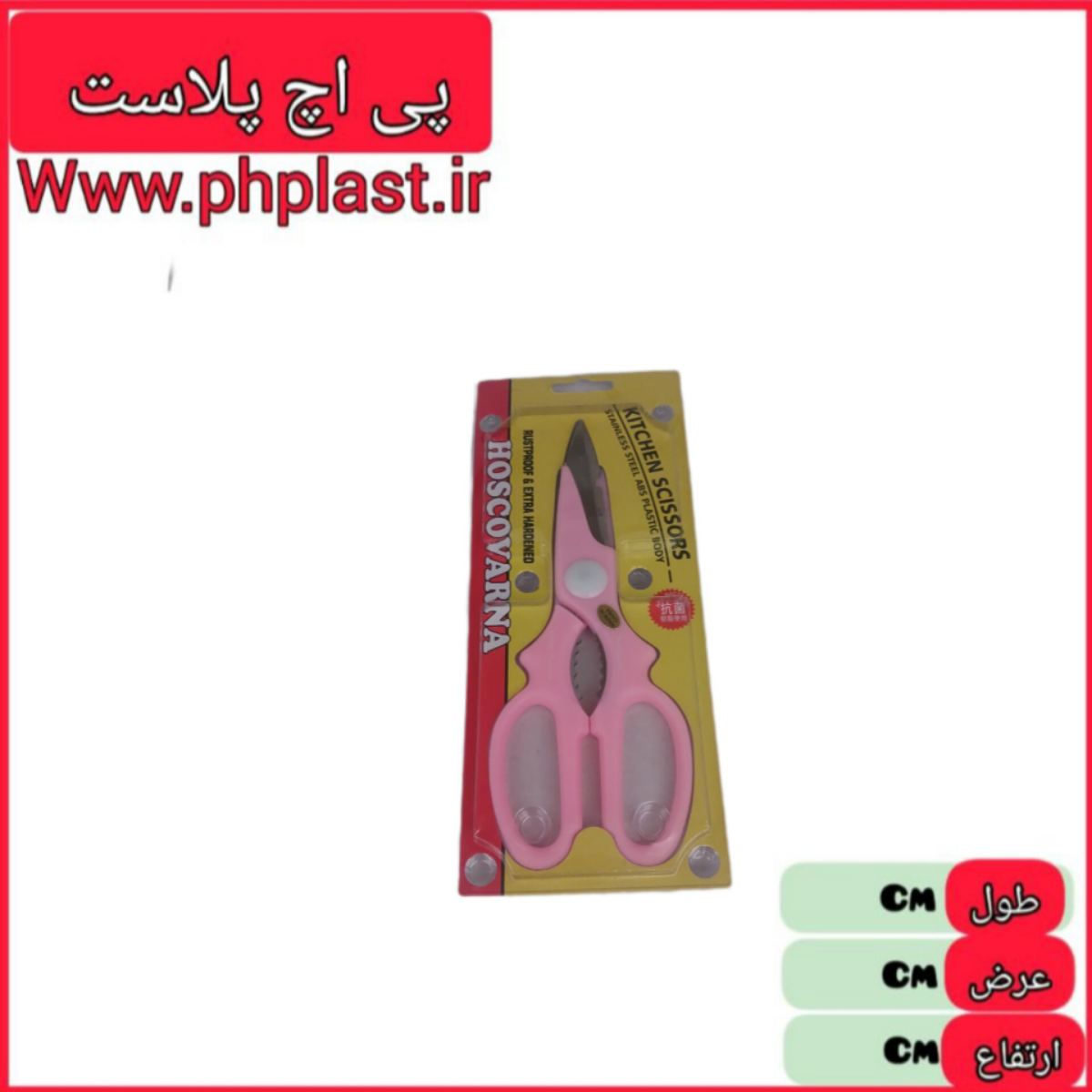 قیچی مرغ سنگین   