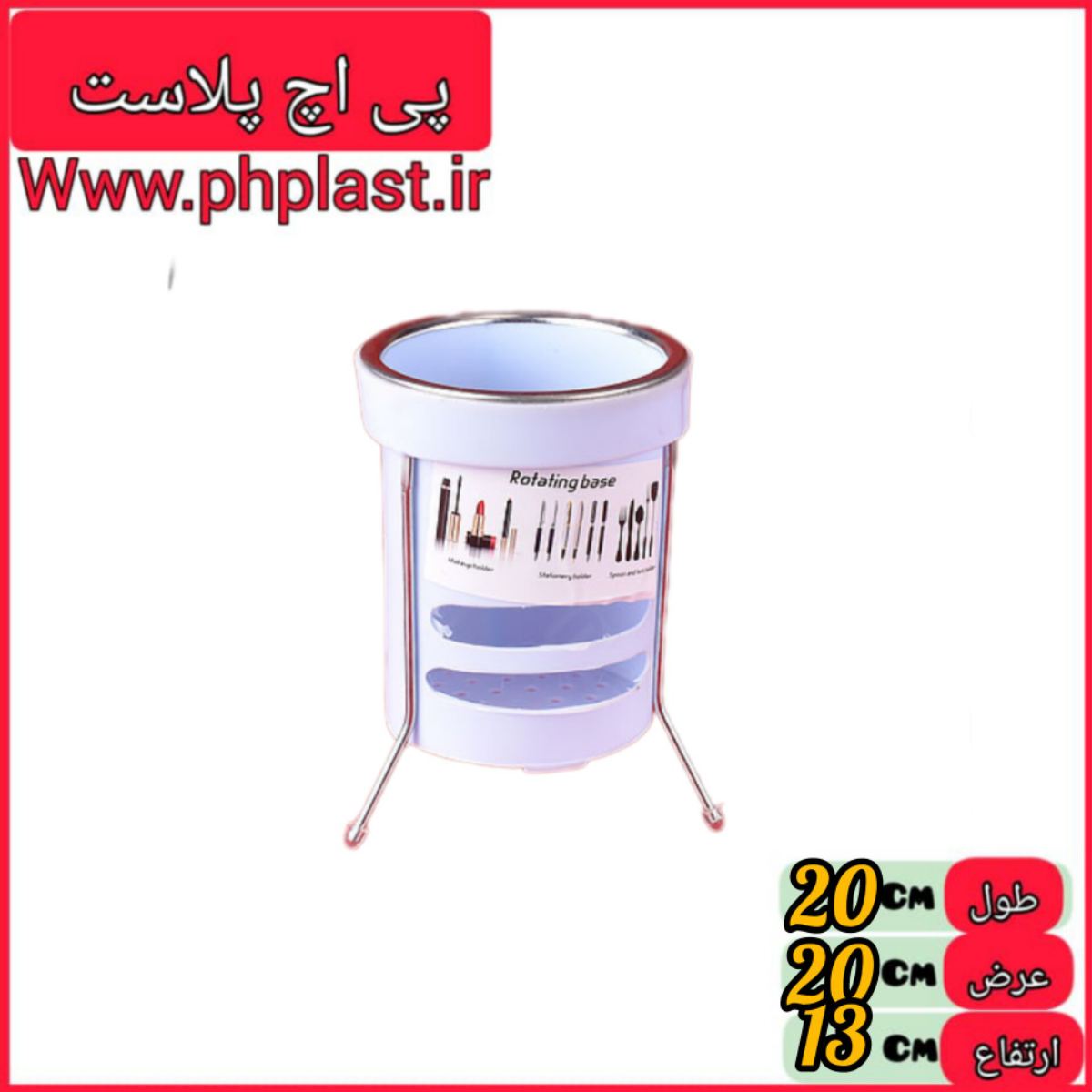 جا قاشقی پایه فلزی ایفل  