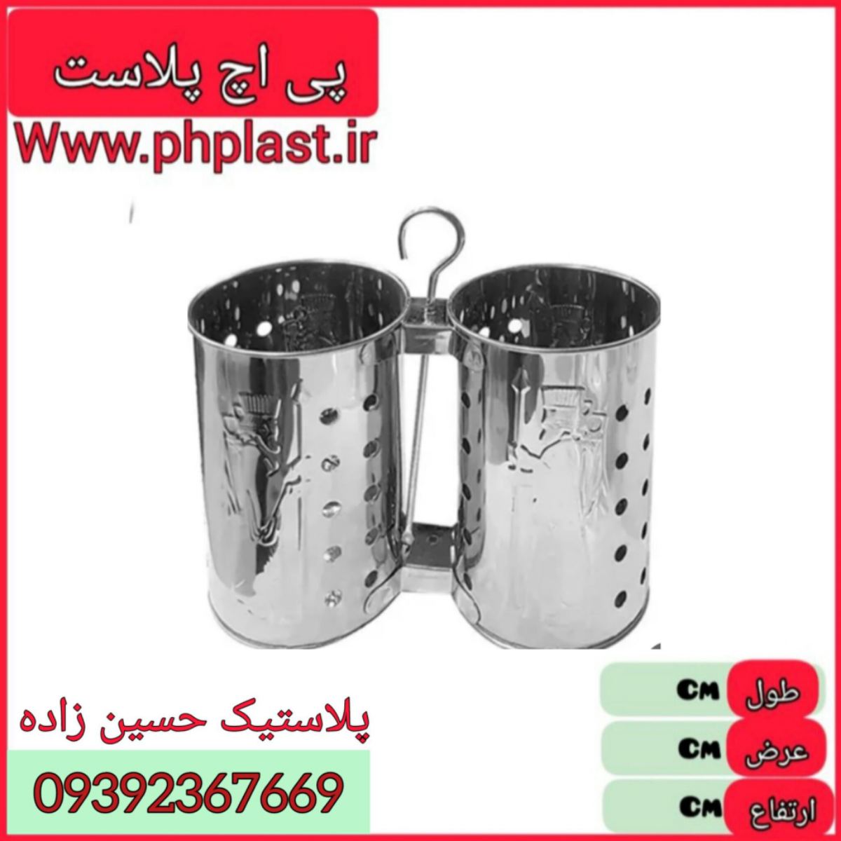 جا قاشقی استیل دوقلو  