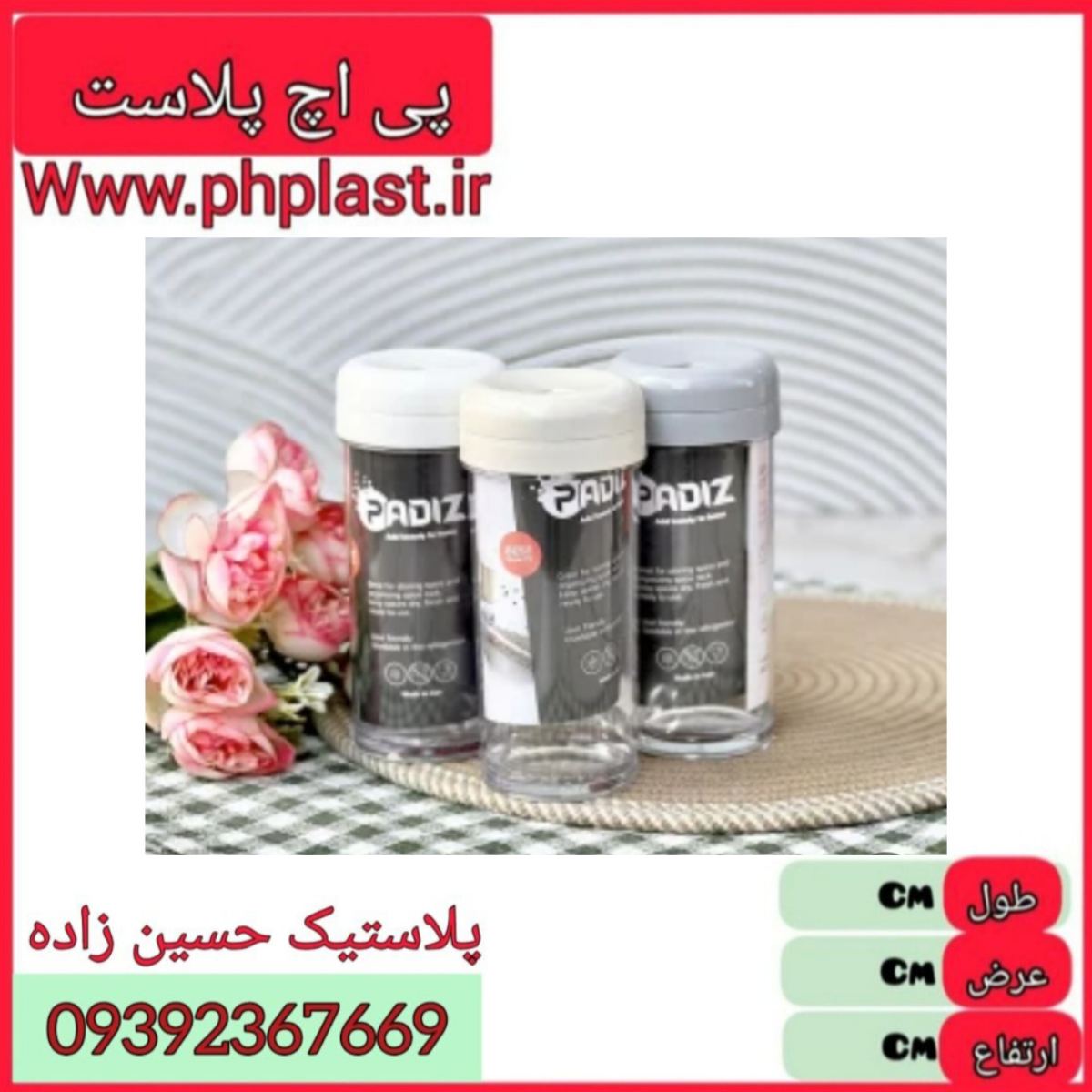 جا ادویه بلند پادیز 48ع 312 