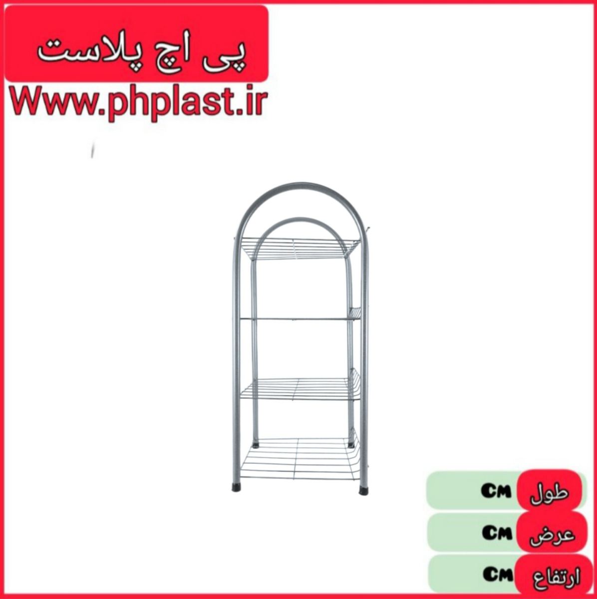 جا کفشی 4 طبقه سوپر مفتولی کوشا   