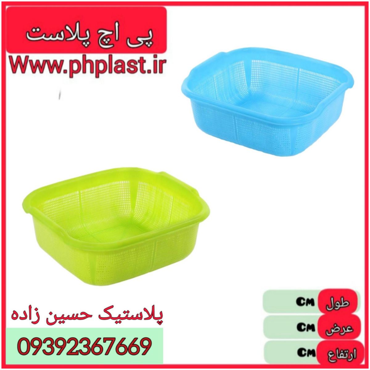 سبد سینک دو دسته اشکان  24 ع 