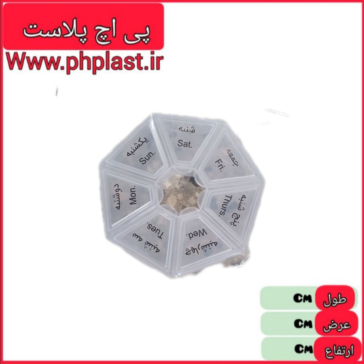 جا قرصی هفتگی 6 شش ضلعی  