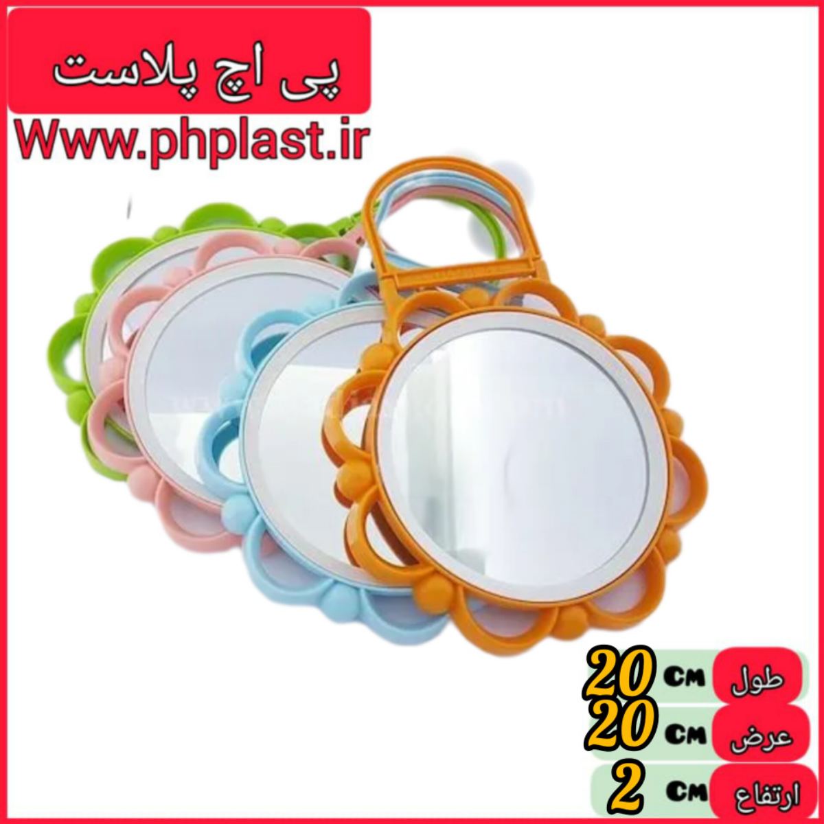 اینه خورشیدی متوسط  
