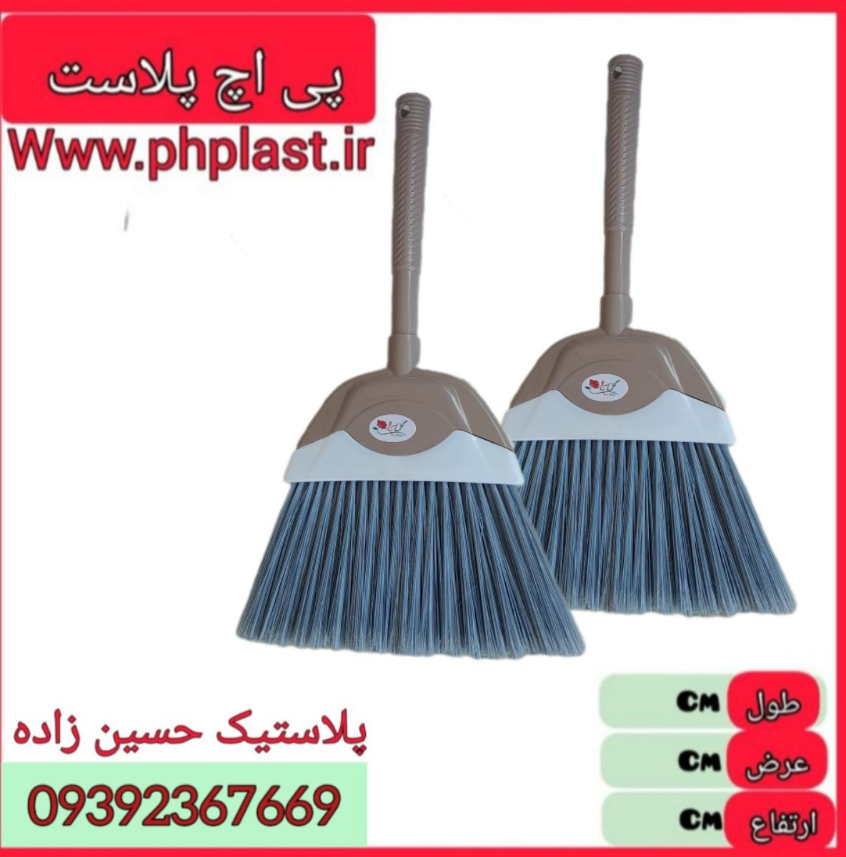 جارو کدبانو نگار  48 ع 