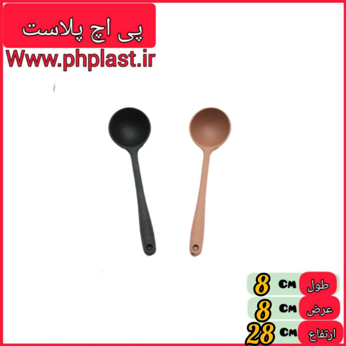 ملاقه تمام سیلیکونی استایل   