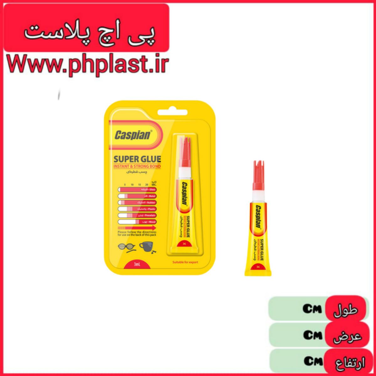 چسب قطره ای کاسپین  