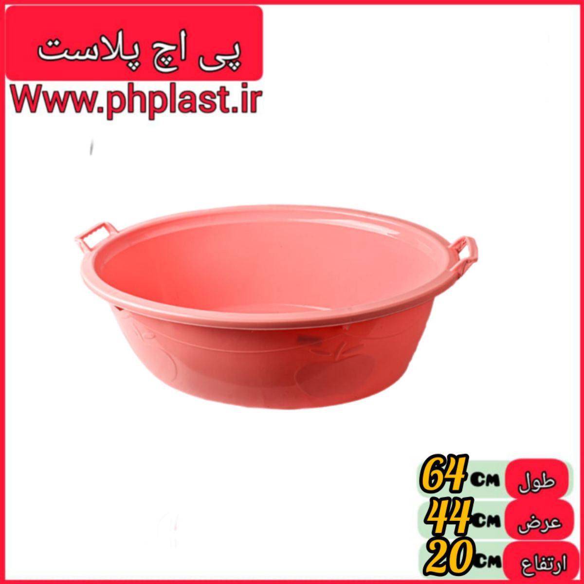 وان بیضی 55 سیب  اشکان 