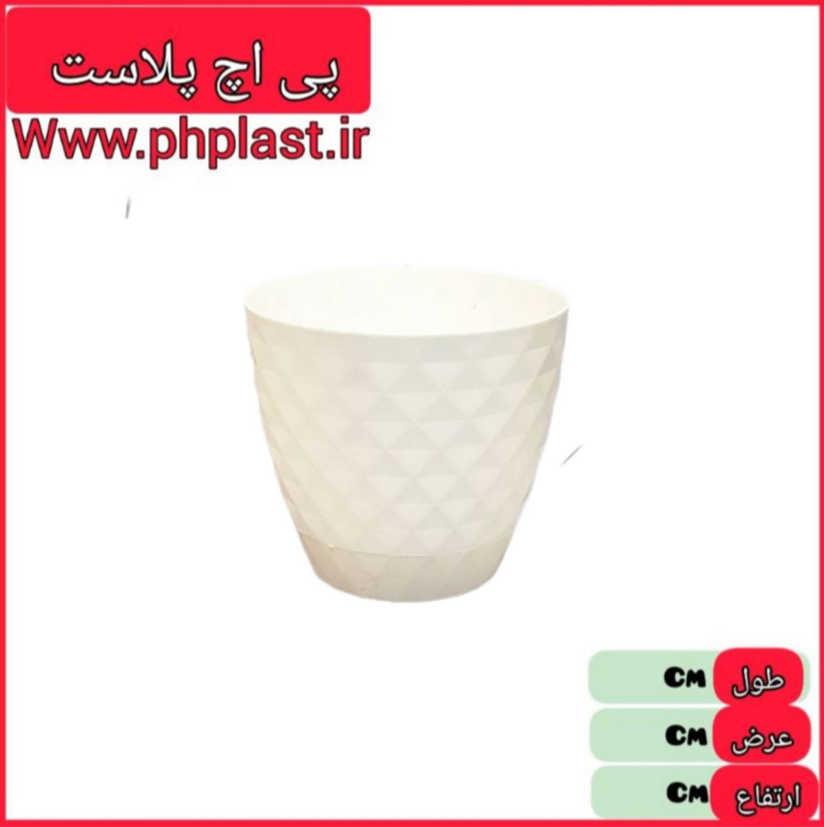گلدان الماس سایز 4 رونیکا   