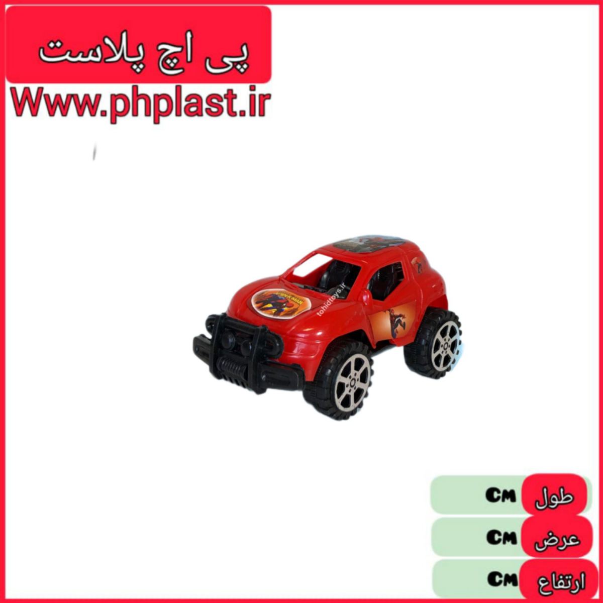 ماشین مینی قدرتی 121  