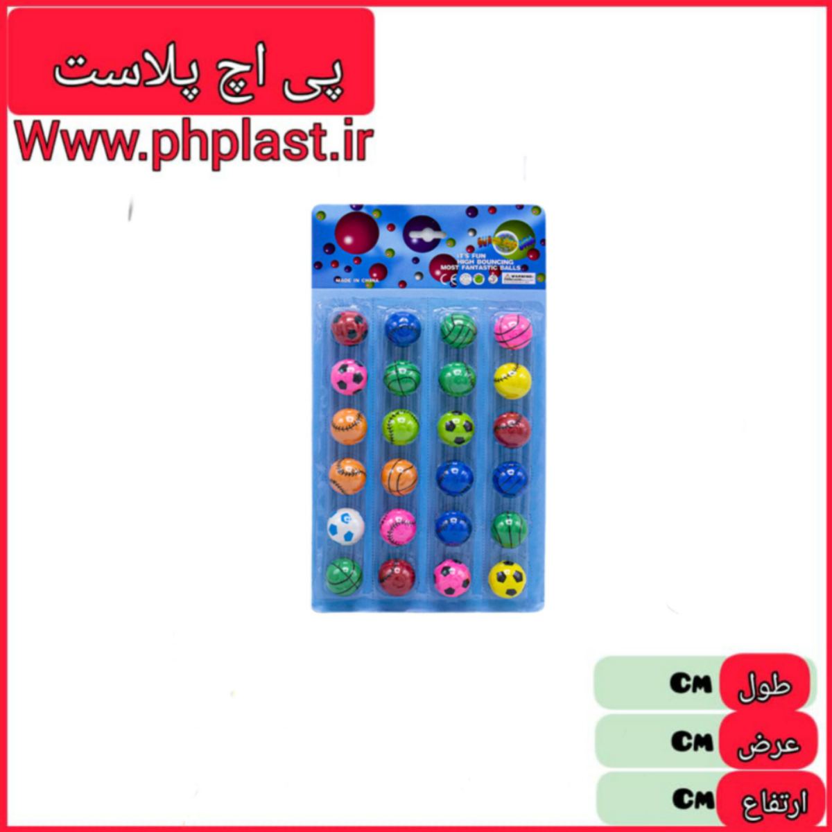 توپ شیطونک کوچک  