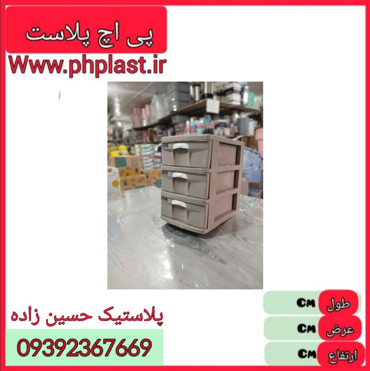 دراور 3 طبقه سورین گوزل  0049
