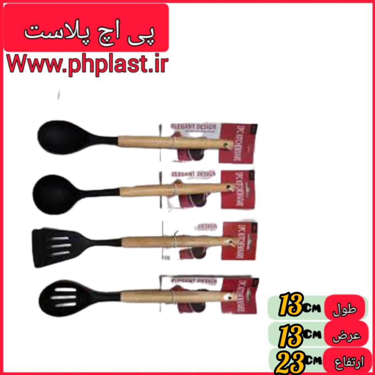 کفگیر دسته چوبی میکس سیاه سیلیکونی نسوز  6912345600170
