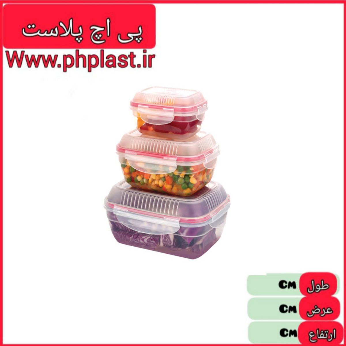 سرویس فریزری قفلی مربع و مستطی ژینا 3 عددی  الوان   