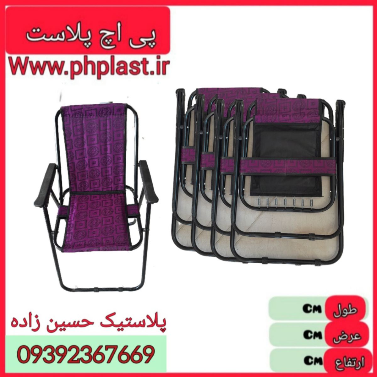 صندلی تاشو ساحلی  4 ع  