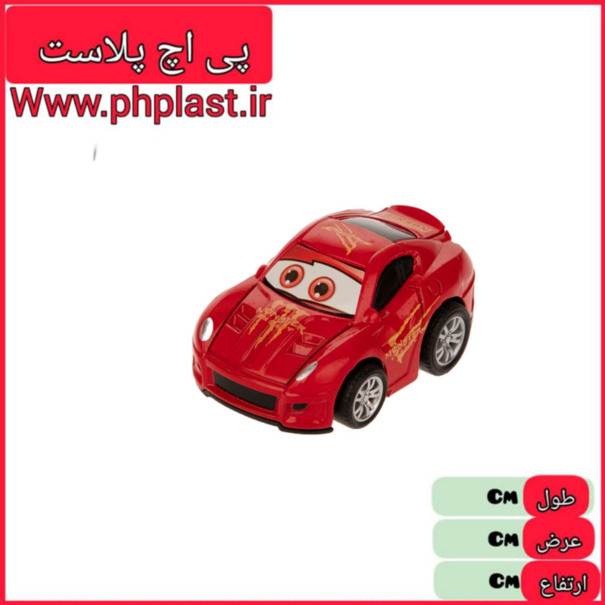 ماشین مک کویین و بوگاتی امیران بازی 