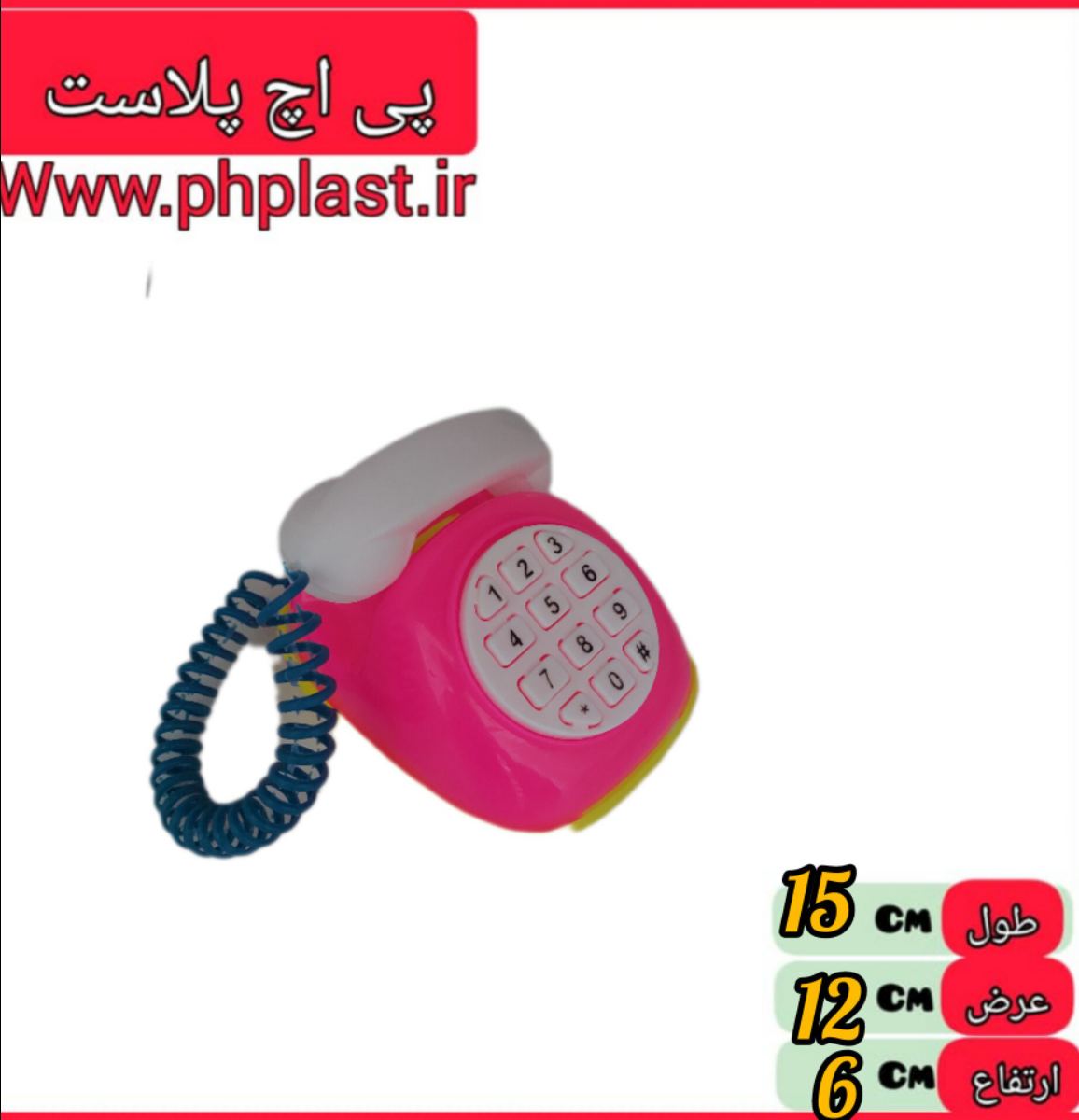 تلفن ماشینی قلکی   