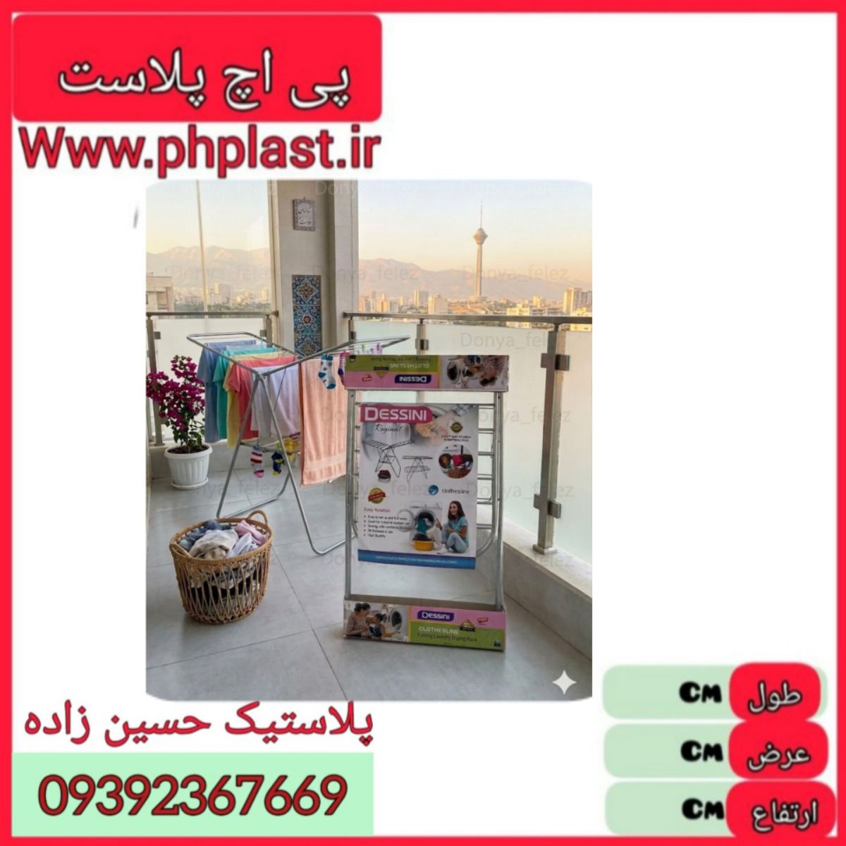 بند رخت 1 یک طبقه 6 بند نقره ای اعلا 5 ع 