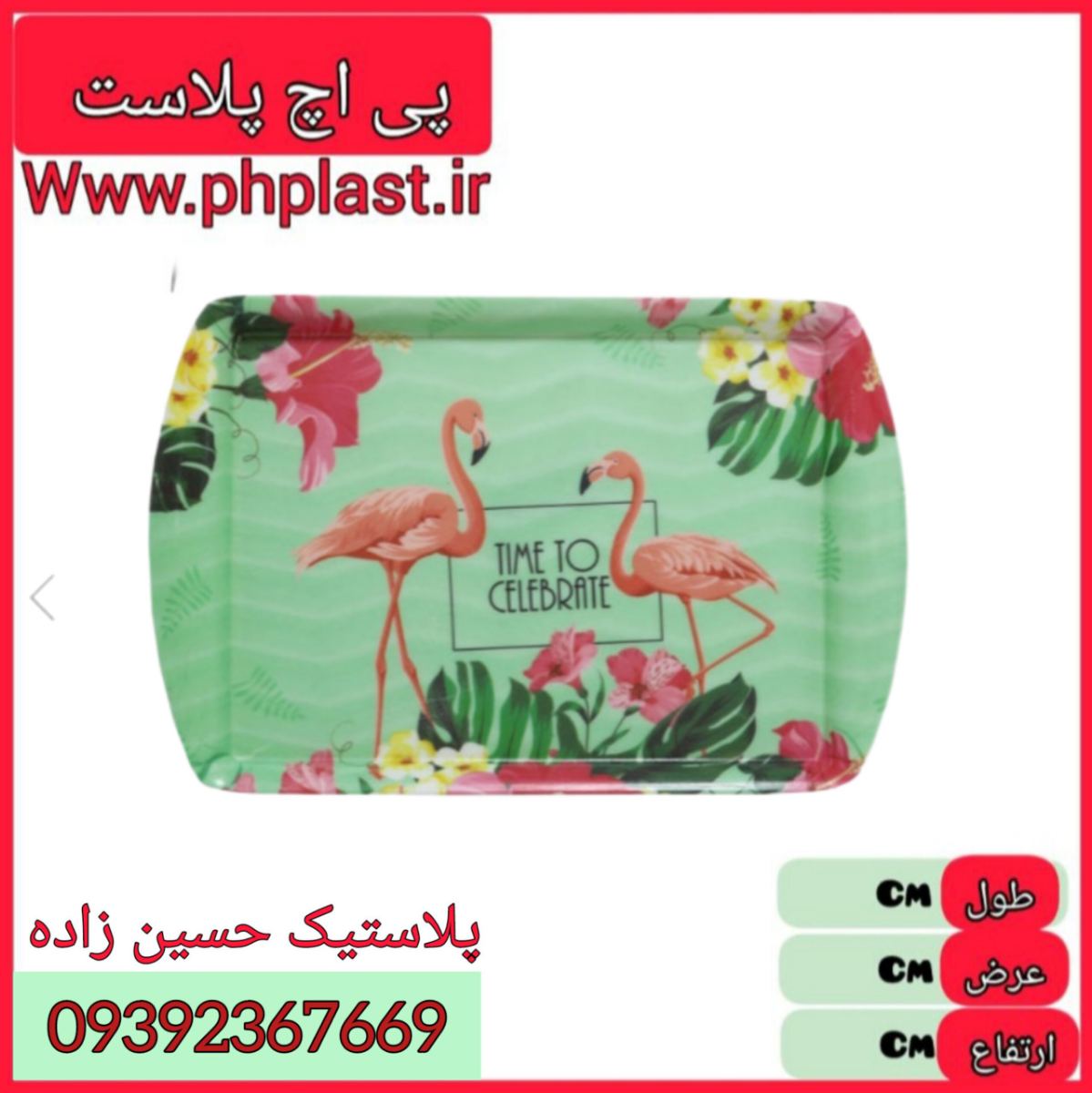 سینی اف 732  ارکومین  