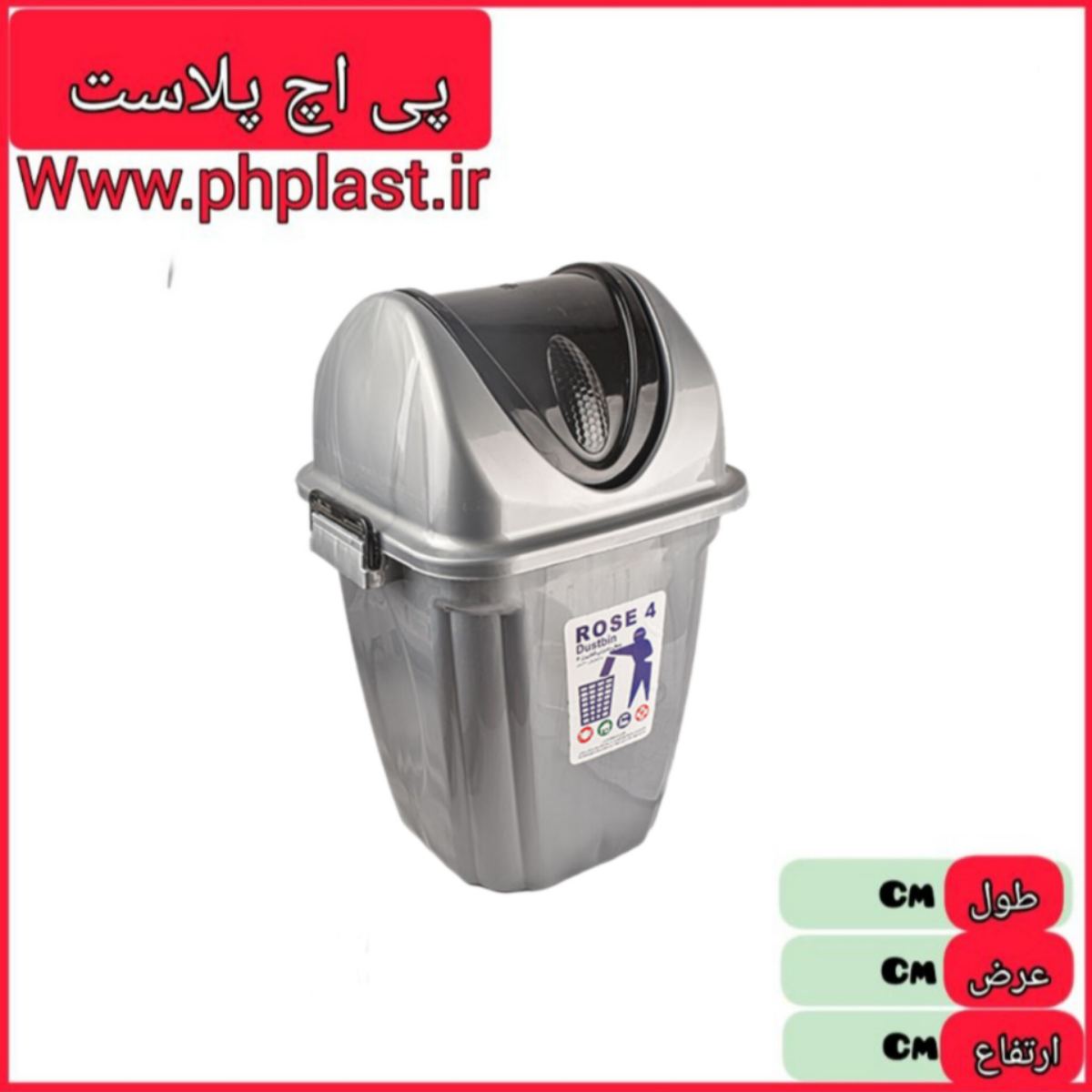 سطل قفلی رز 4 امیران  