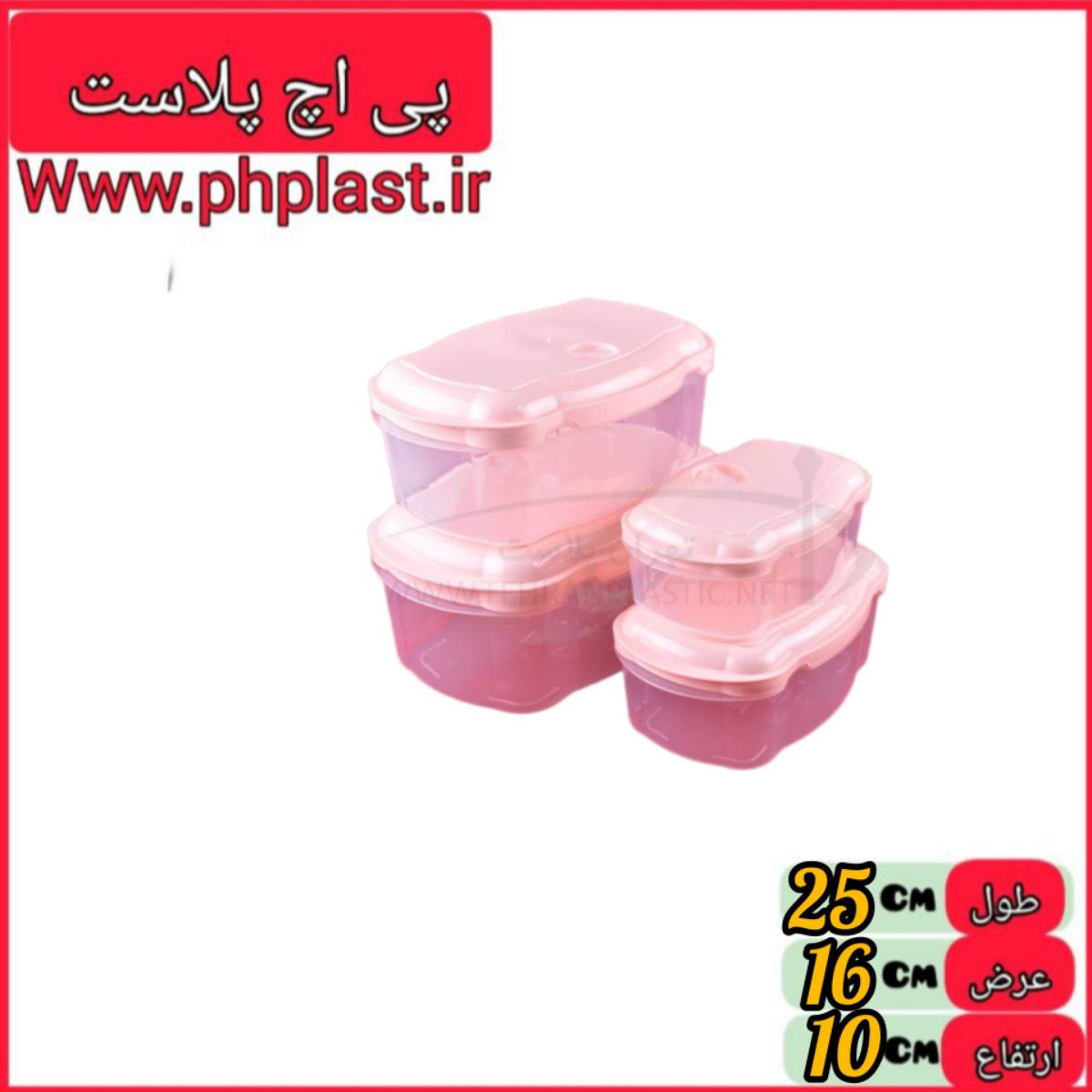 فریزری 8 پارچه مستطیل سوپاپ دار پلی نیک  