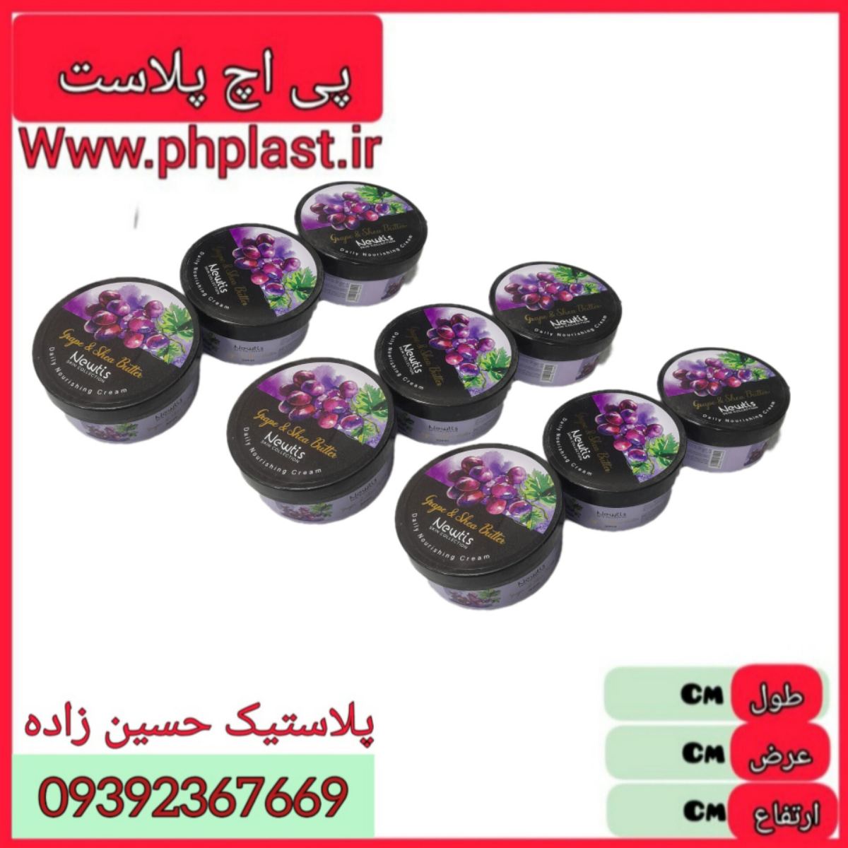کرم مرطوب کننده کاسه ای انگور 200 ml  6260482525505