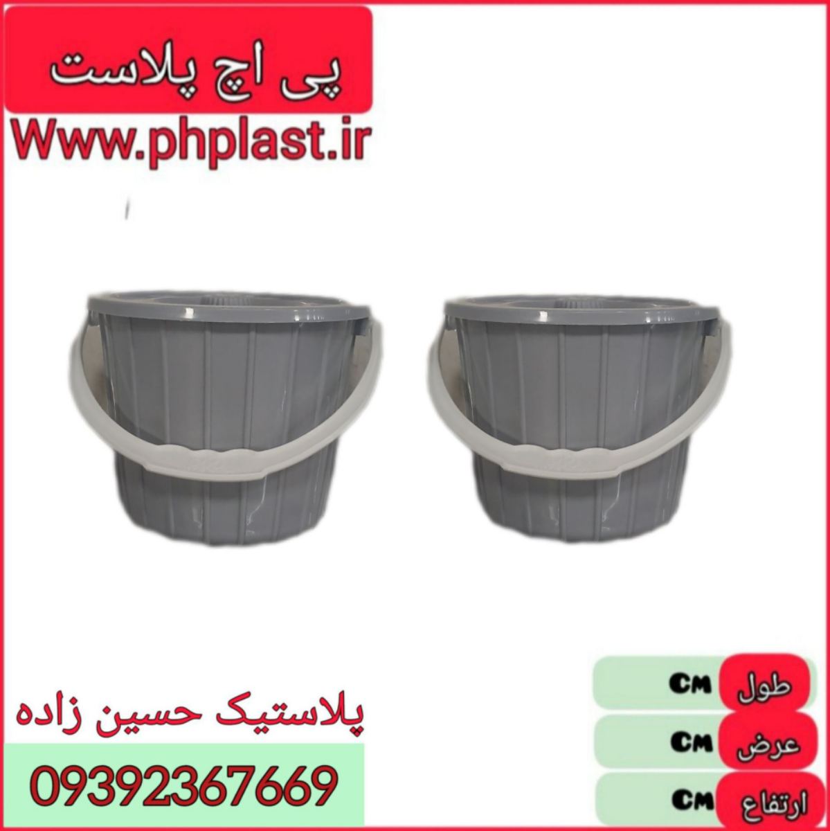 سطل 3درب دار م... مدرن  24 ع 