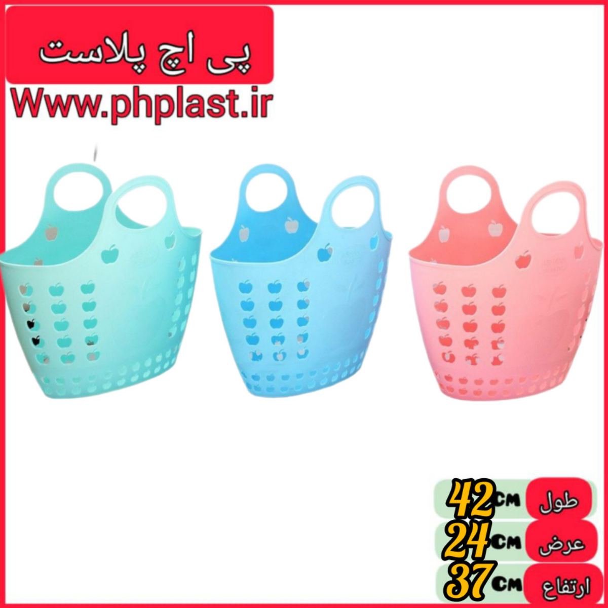 زنبیل سیب  s700 ژله ای  اشکان   