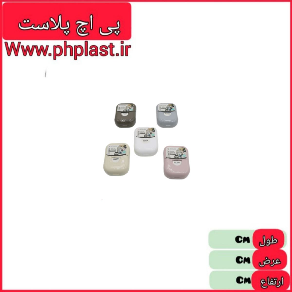 جا صابونی و دارو 184 اریسام 6225784113386 