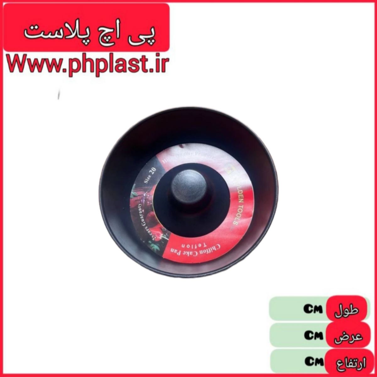 قالب کیک شیفون دار سایز 20 جی تی   