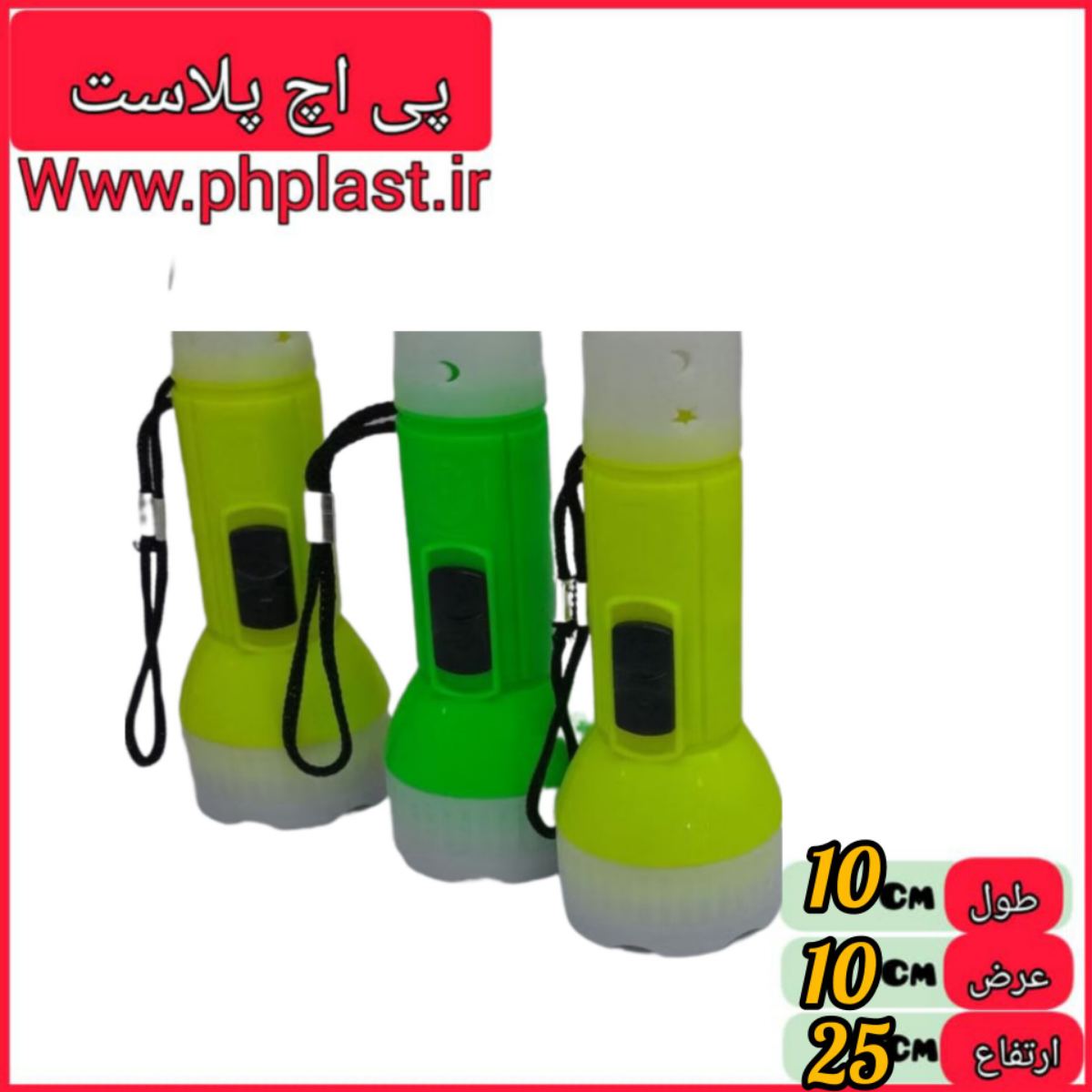 چراغ قوه 218 کودک ماه و ستاره  