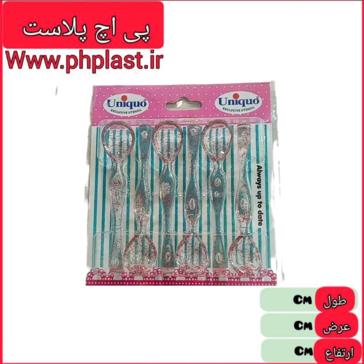 کارد کره  و قاشق مربا اکرولیک #  