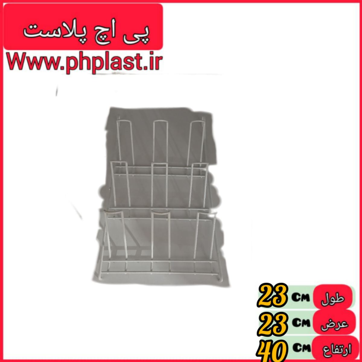 جا لیوانی 3 طبقه روکش دار ضخیم   