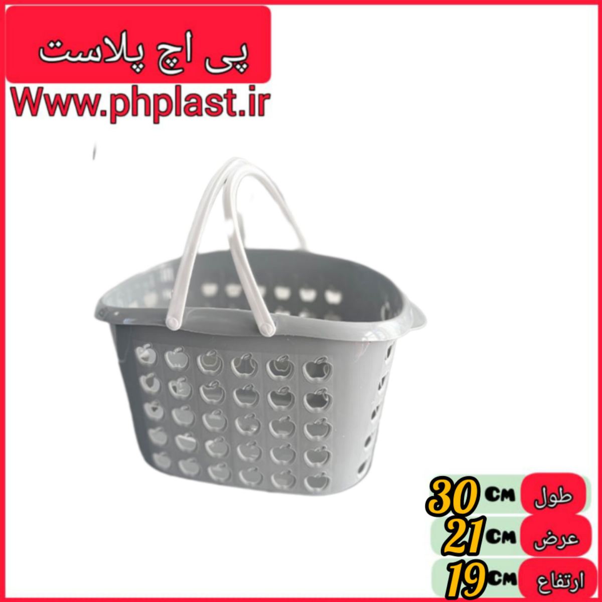 سبد خرید کوچک سیب اشکان 