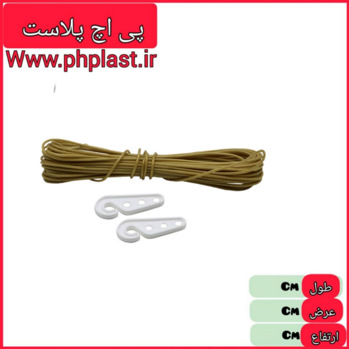طناب سیمی 20 متری   