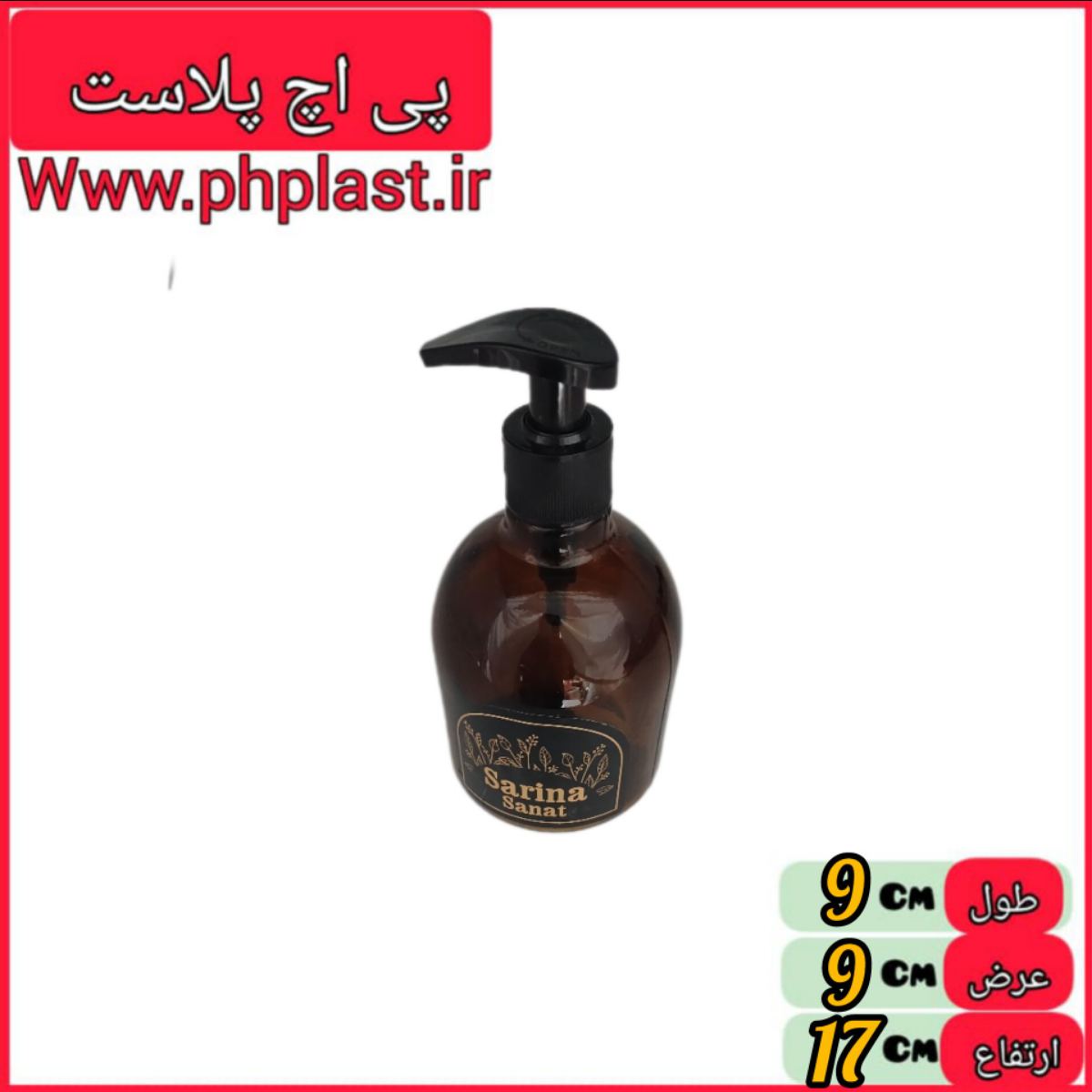 جا مایع سیلور کوشا  پی اچ پلاست   