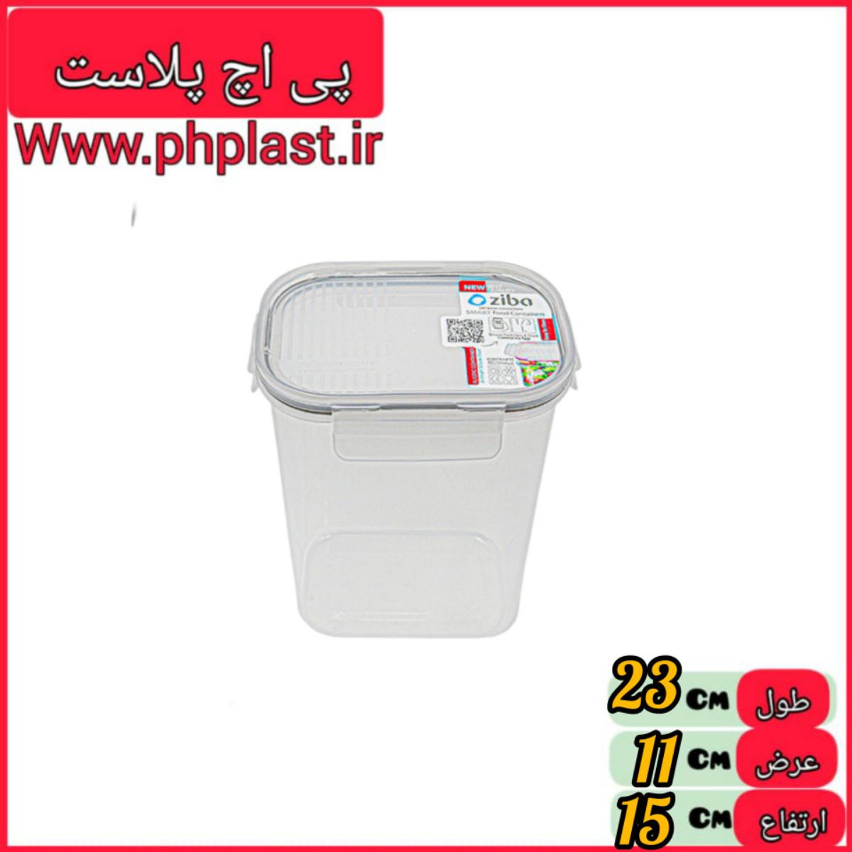 35176 فریزری مستطیل 1.3 لیتری زیبا سازان  