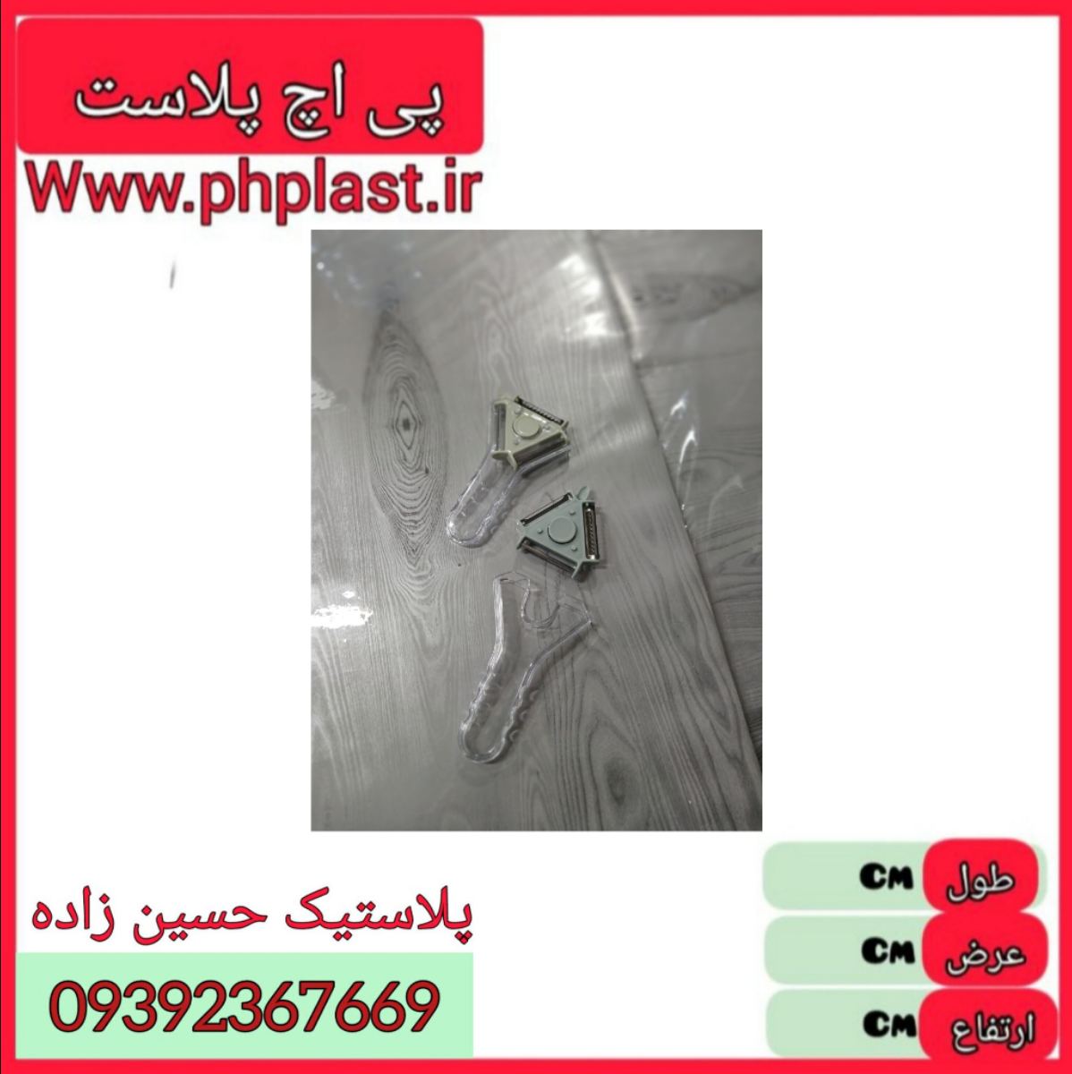 پوست کن چند کاره   