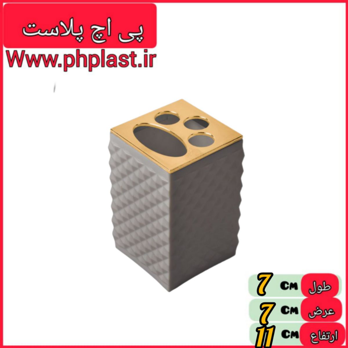جا مسواک طلایی ارکاد  