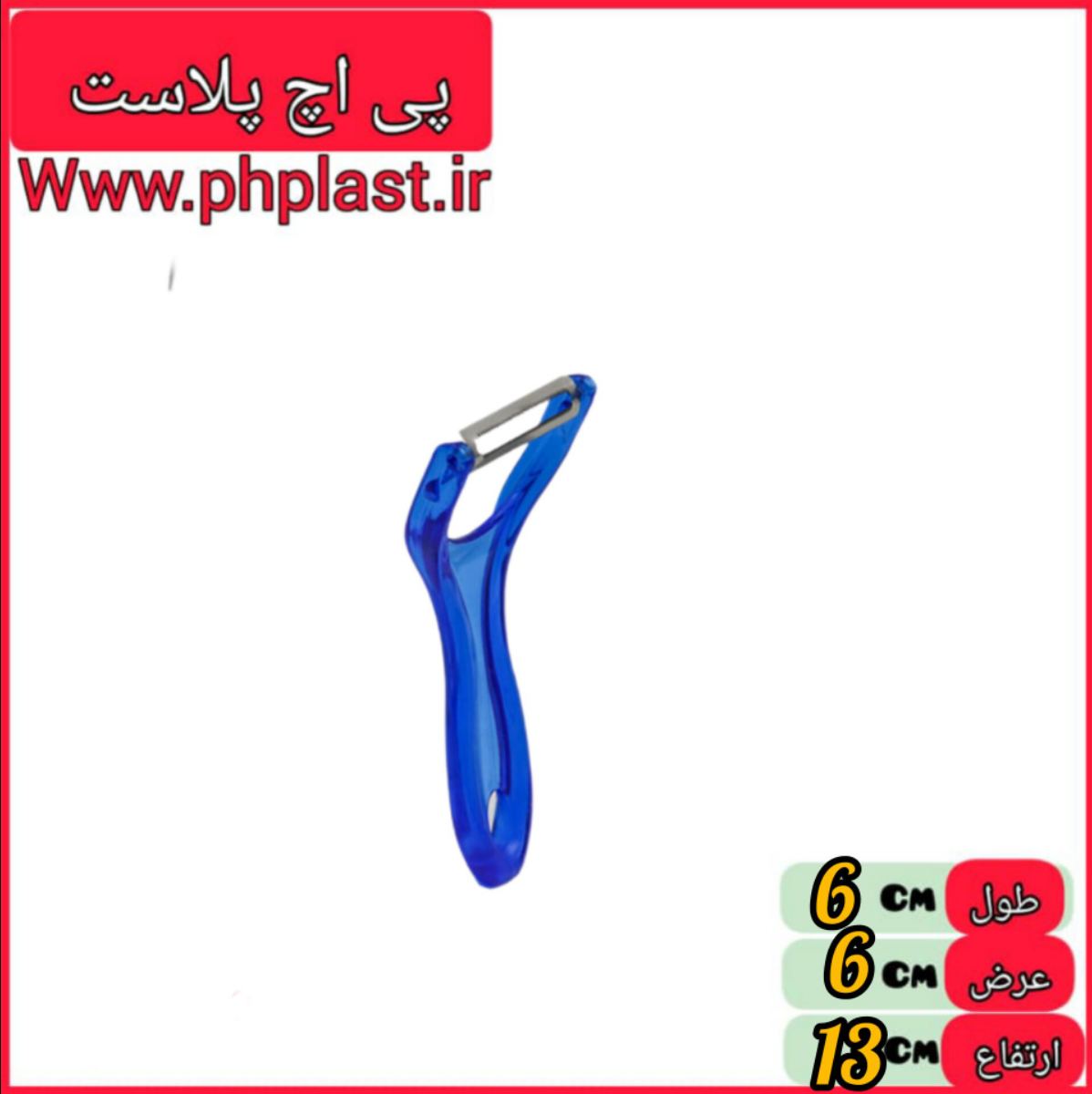 پوست کن کریستالی ابتکار  