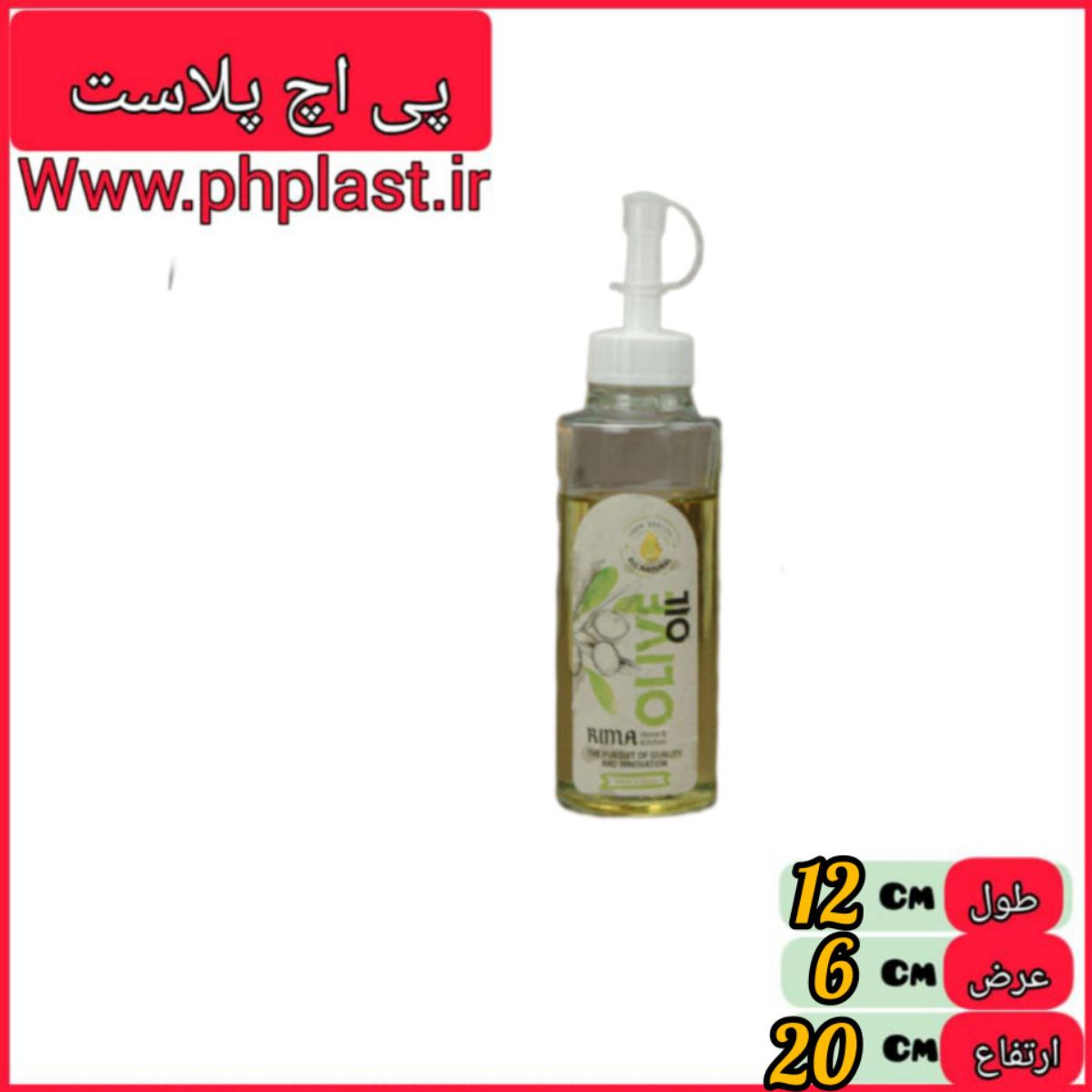روغن ریز یاس ریما  
