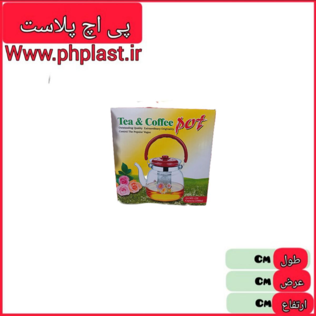 کتری پیرکس 2200 میل کد 220  
