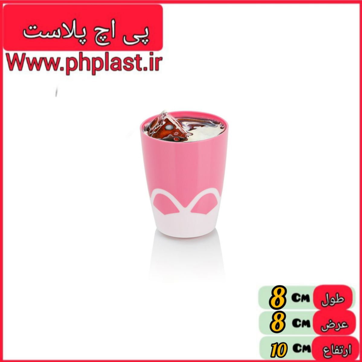 لیوان دورنگ روشا اشکان  