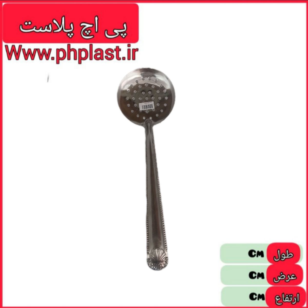 کفگیر ملاقه استیل بزرگ  