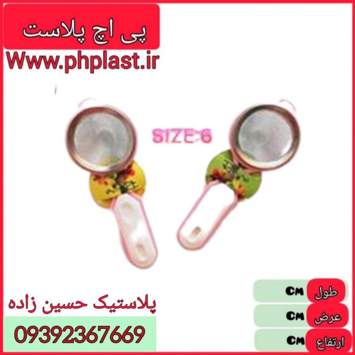 صافی دو رنگ سایز 6 ترک رنگارنگ  