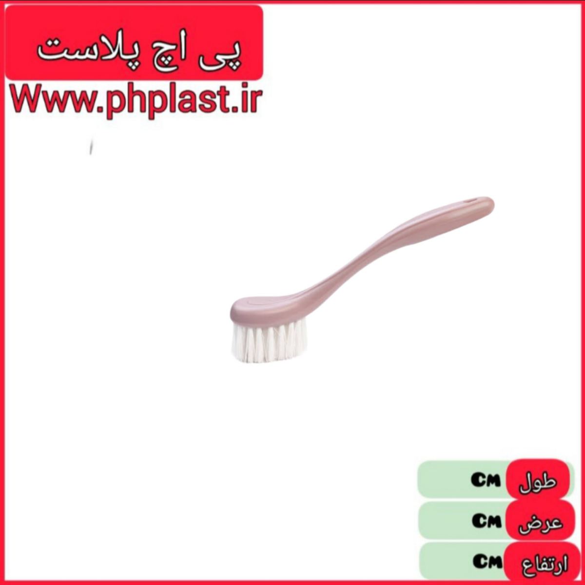 فرچه برس سینک شور مهتا  