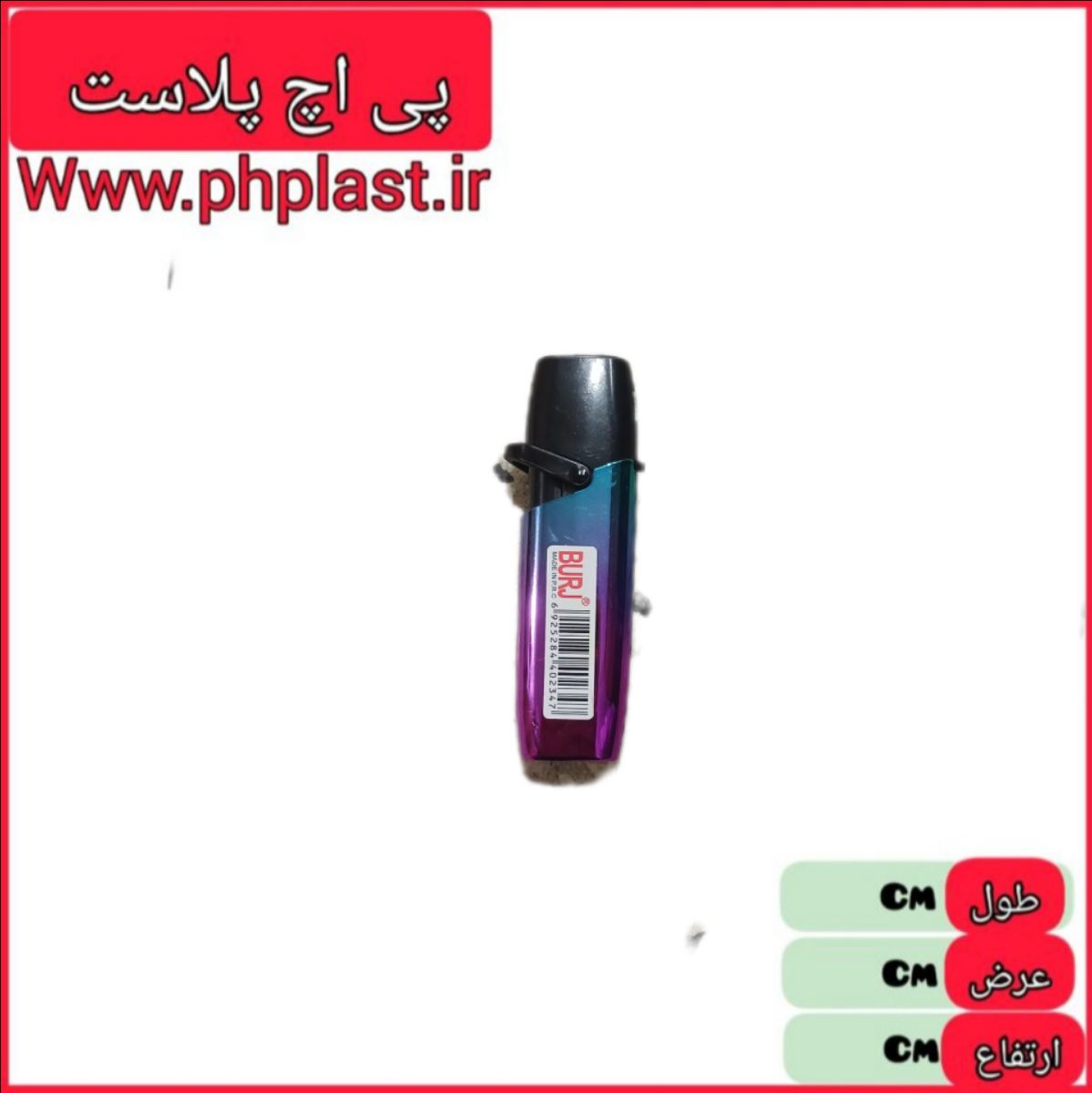 فندک هندلی 2412 برجburj  