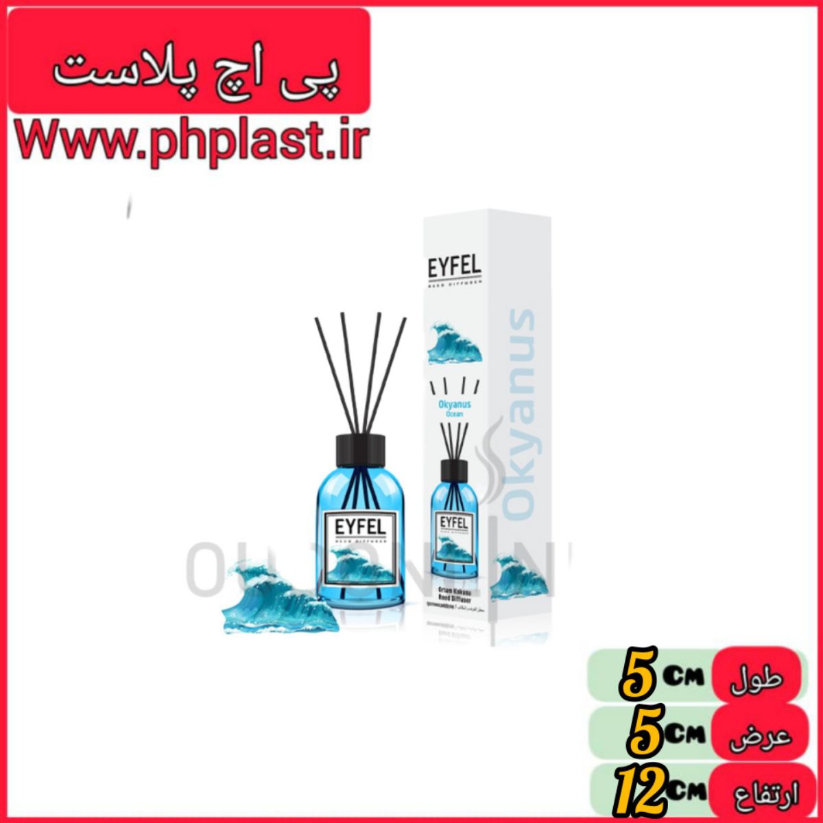 اسپری خوشبو کننده ایفل  